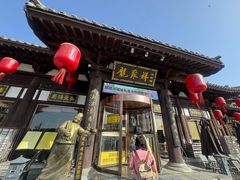 -龍聚祥烧麦馆(鼓楼店)