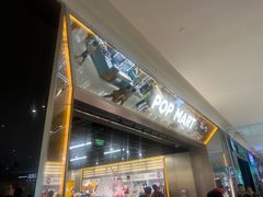 -泡泡玛特POPMART(合生汇店)