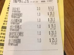 账单-添好运点心专门店(深水埗店)