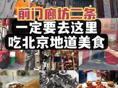 -陈记卤煮小肠