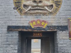 -明代监狱