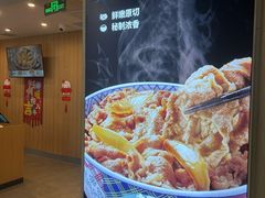 -吉野家(吉野家冰山慧谷店)