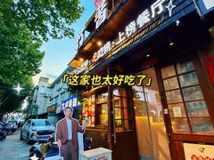 -打酱油·非遗淮扬菜(瘦西湖梅岭老店)