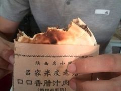 肉夹馍-吕家米皮
