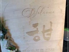 -甜阿姨·天台花园私房菜(万松园店)