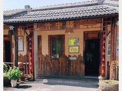 -竹中驿农家餐馆