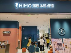 -海马体照相馆(重庆龙湖时代天街D馆店)