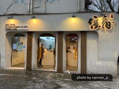 门面-注春·荞麦奶茶(新天地旗舰店)