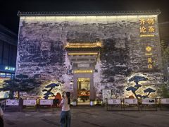 -黎阳老街