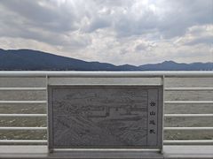 -海埂大坝