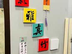 -梁溪琳琅书画院(汇金广场店)