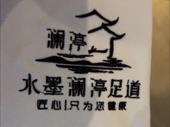 -水墨澜渟足道·SPA(瘦西湖旗舰店)