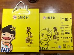 -北京稻香村(第三店)