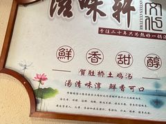 -滋味轩餐厅(紫沙路店)