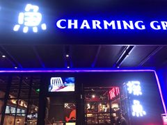 门面-探鱼·鲜青椒爽麻烤鱼(广州欣荣广场店)