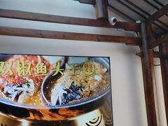 -阿瓦山寨·湘菜现炒·剁椒鱼头王(咸阳总店)