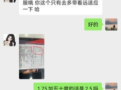 -视野联行眼镜·蔡司·依视路(省体育馆店)