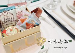 -卡卡喜糖伴手礼·商务礼宝宝礼·婚礼用品