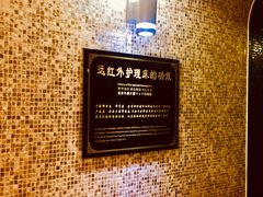 -纽斯桑拿会所(天山店)