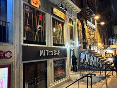 -Mountain House East Village 川山甲