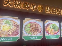-小椒羊.羊肉粉 龙虾 羊肉串(新地旗舰店)