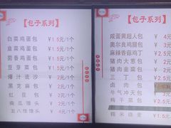 -老陶包子铺(南大西南村店)