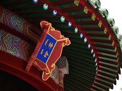 -北京古代建筑博物馆