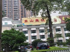 -东山宾馆(广州东山口地铁站店)