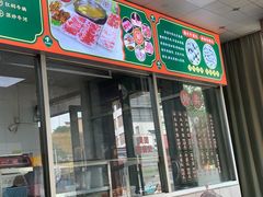 -浩记牛肉店(老街店)