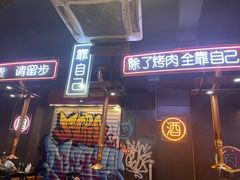 -吉志烤肉(太原总店)
