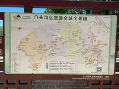 -妙峰山风景名胜区