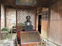 -清漾毛氏文化村