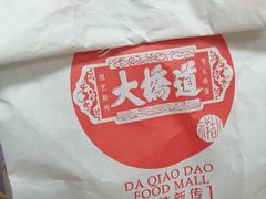 -大桥道食品商店(咸阳路店)