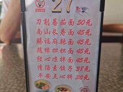 -南山素面馆(三亚南山文化旅游区店)