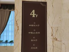 -满汉楼(江畔店)