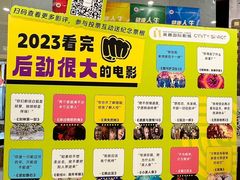 -北京英嘉国际影城(金源CINITY店)