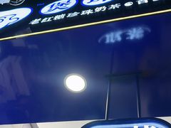 -煲珠公·老红糖珍珠奶茶(长宁龙之梦店)