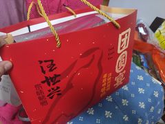 -汪世兴京味烤鸭(和兴路店)