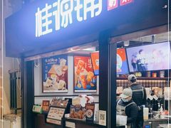门面-CoCo都可(常德路店)
