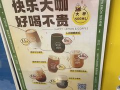 -快乐柠檬happylemon(日月光店)