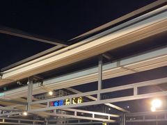 -渔家火锅·海鲜自助餐·演艺(亚龙湾天域酒店)