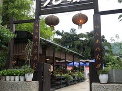 门面-先机泉水鸡汤(南山老君洞店)
