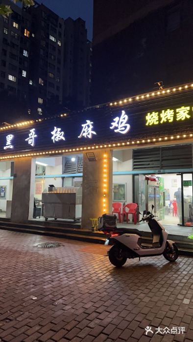 马黑哥椒麻鸡(清江山水店)图片