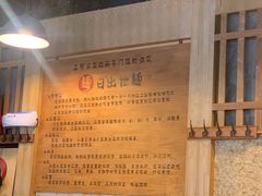 -日出拉面(望京店)