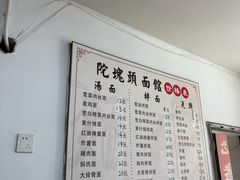 -陀块头面馆(梅岭南路店)