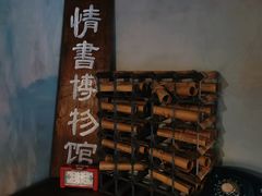 -时光花园(白鹭洲店)