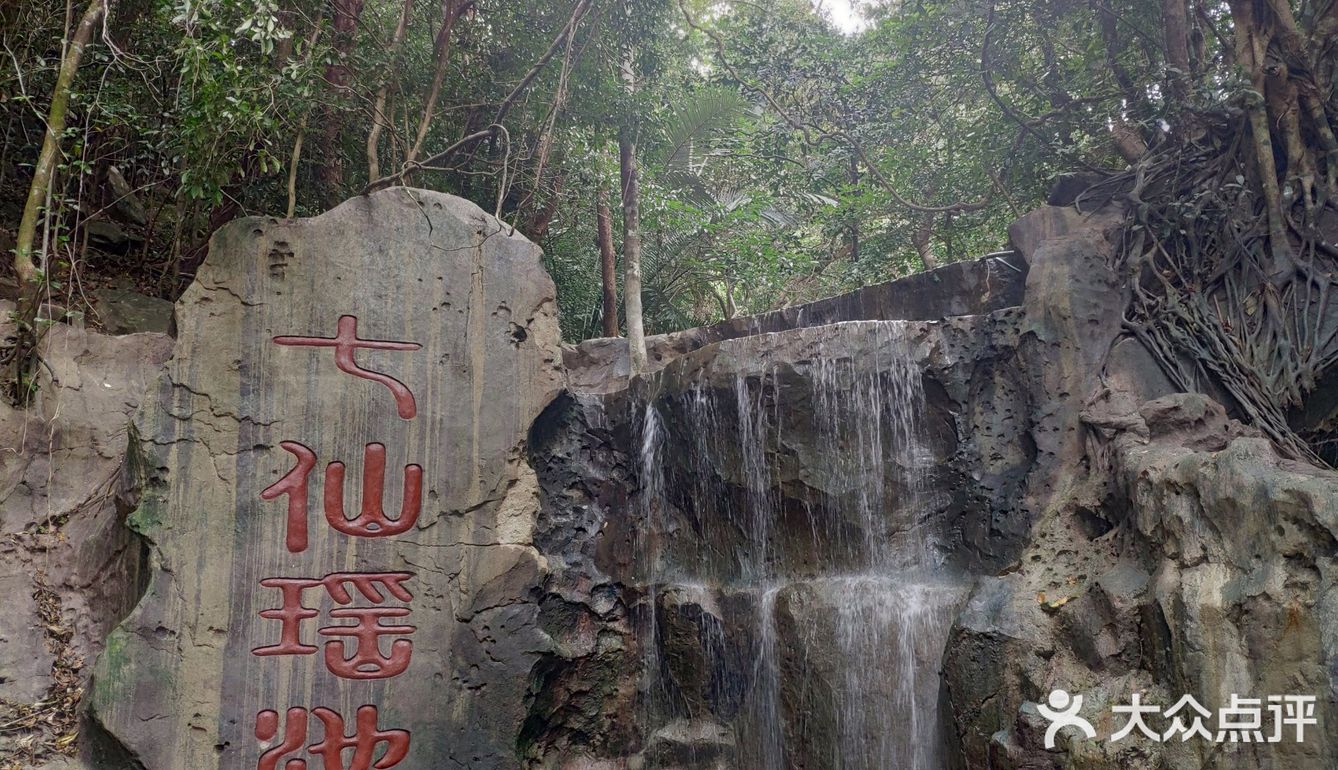 周末去爬山吧--美丽的七仙岭在等你！