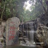 周末去爬山吧--美丽的七仙岭在等你！