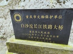 -小南海站