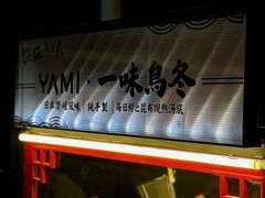 -凤城·食都